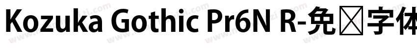Kozuka Gothic Pr6N R字体转换